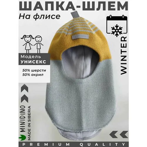 Шапка MINIDINO, размер 50, горчичный