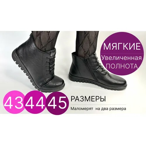 Ботинки  челси , размер 43, черный