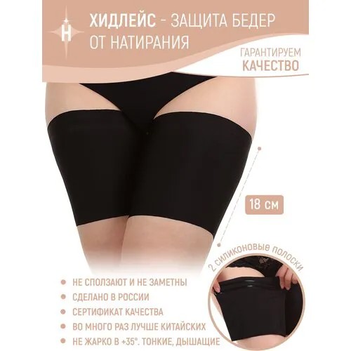 Бандалетки Hidlace, чёрный