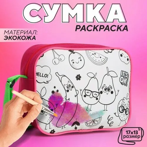 Сумка кросс-боди NAZAMOK KIDS, розовый