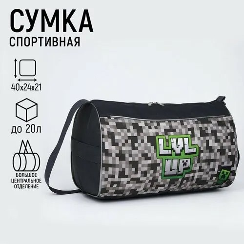 Сумка спортивная NAZAMOK KIDS 9612612, серый