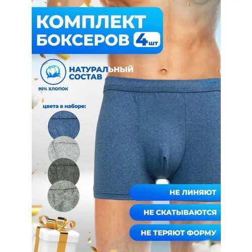 Трусы Fukai, 4 шт., размер XL, черный, синий, серый