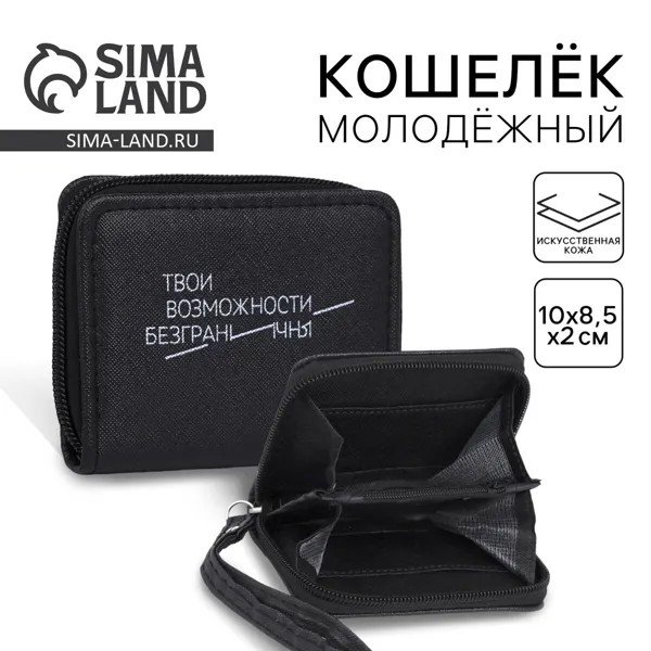 Кошелек женский