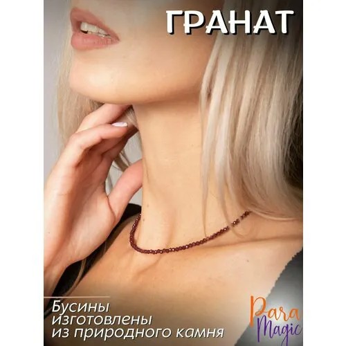 Чокер ParaMagic, гранат, красный