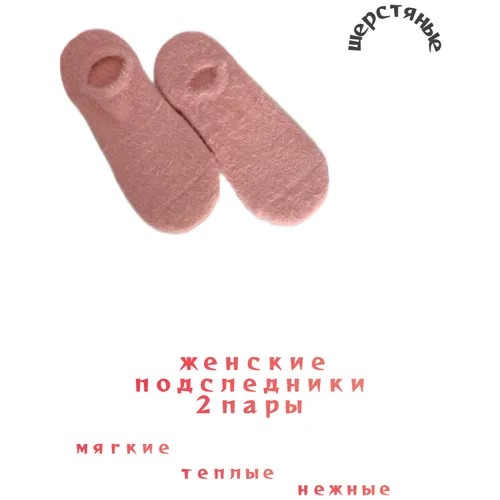 Подследники женские, носки женские детские тёплые, носки термо, следки женские, носки шерстяные, тапочки, набор 2 штуки, размер 37-41