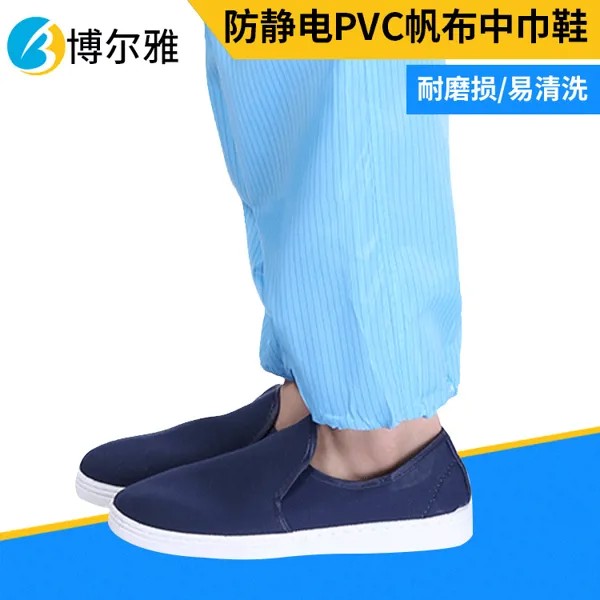 Антистатические парусиновые туфли ZZ42, пвх подошва, zhong jin xie dust jing hua xie, защитная обувь для рабочего цеха, без пыли
