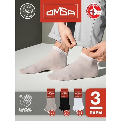 Носки Omsa, комплект, 3 пары, размер 39-41, Bianco/Grigio Chiaro/Nero