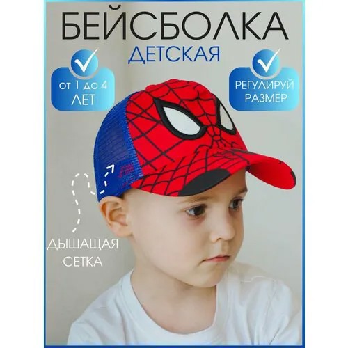 Бейсболка PUDRA, размер 1-4 года, красный