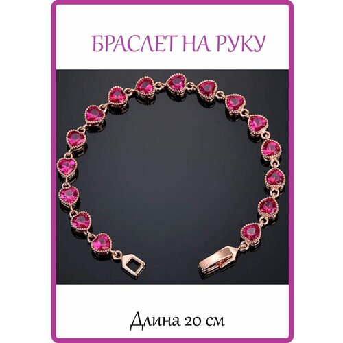 Браслет-цепочка Glamour Bijou, фианит, размер 20 см, золотистый