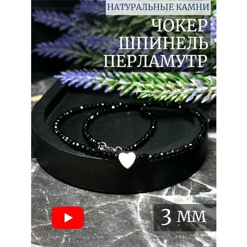Чокер LADY CRUSH, шпинель, розовый кварц, горный хрусталь, турмалин, лунный камень, перламутр, длина 37 см, черный
