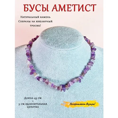 Бусы ОптимаБизнес