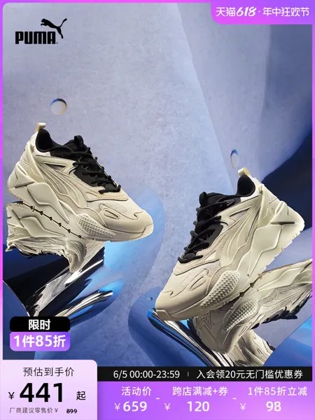 Кеды унисекс Puma RS-X на толстой подошве, белый / серебристый