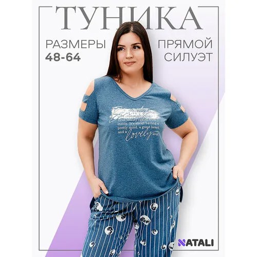 Футболка Натали, размер 52, джинс