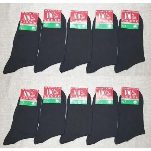 Носки Белорусские, 10 пар, размер 25, черный