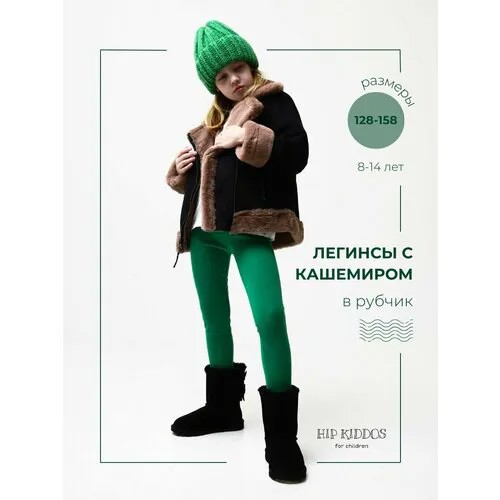 Легинсы HIP KIDDOS, размер 42, зеленый