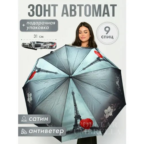 Зонт Popular, серый