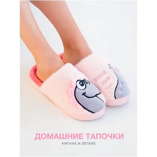 Тапочки Glamuriki, размер 37-38, розовый