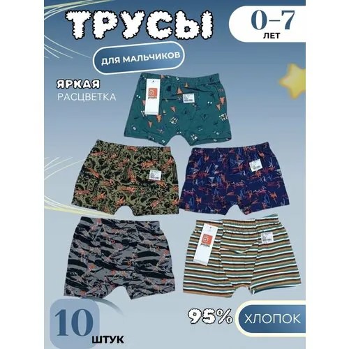Трусы , 10 шт., размер 2(2-3 года), бежевый