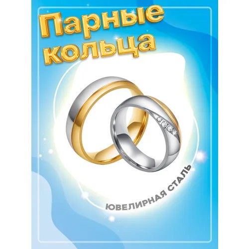 Кольцо обручальное 4Love4You, фианит, размер 18.5, серебряный, золотой