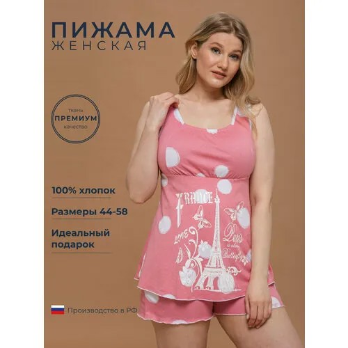 Пижама  Алтекс, размер 48, белый, розовый