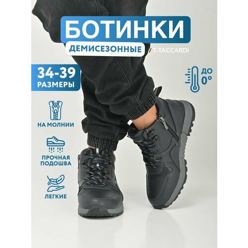 Ботинки T.Taccardi, размер 39, темно-синий