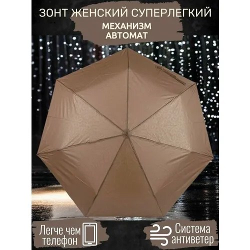 Мини-зонт Sponsa, коричневый