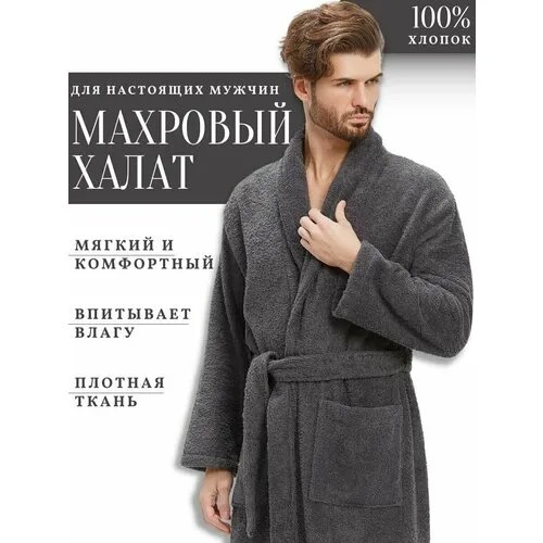 Халат LIDER TEKSTIL, размер 4XL, черный, серебряный