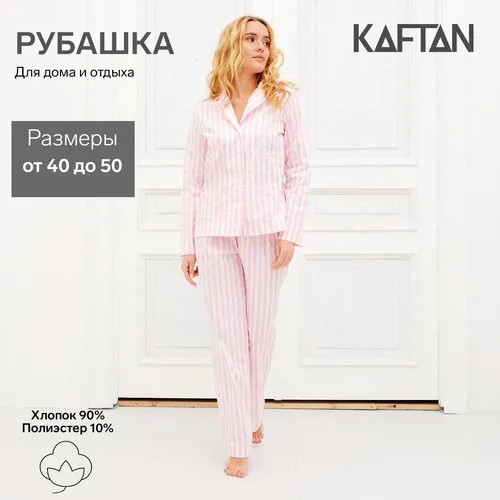 Рубашка (сорочка) женская KAFTAN 