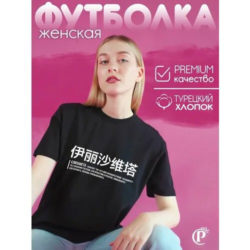 Футболка CoolPodarok, размер 50, черный