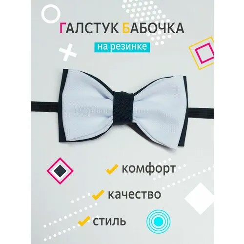 Бабочка , белый, синий