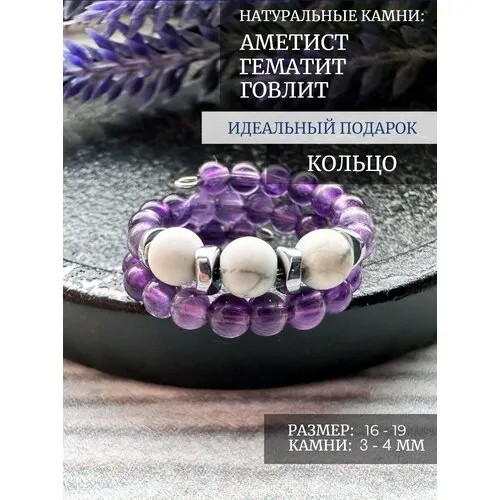 Кольцо LADY CRUSH, турмалин, тигровый глаз, гематит, аметист, говлит, кварц, безразмерное, синий/белый