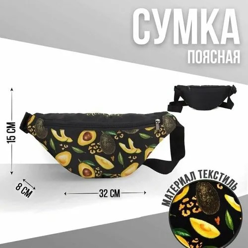 Сумка поясная NAZAMOK, желтый, черный