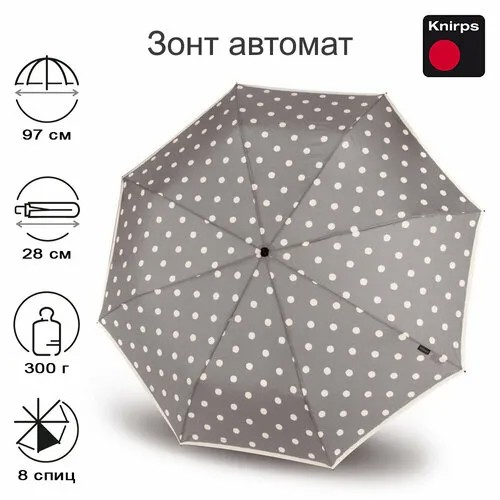 Зонт Knirps, белый, бежевый