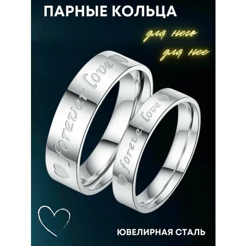 Кольцо помолвочное 4Love4You, нержавеющая сталь, размер 17.5, серебряный