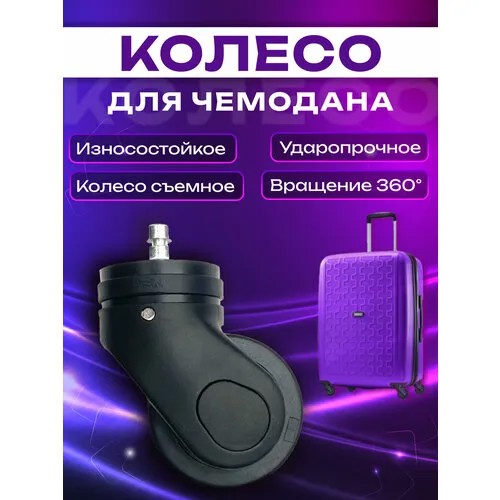 Чемодан , черный