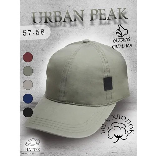 Бейсболка Urban Peak, размер 57-59, хаки