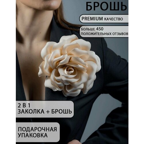 Брошь, молочный