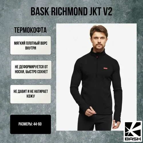 Термобелье верх BASK, размер 48, черный