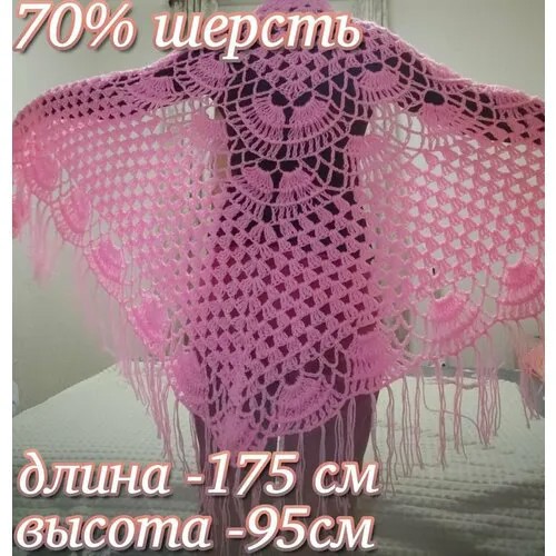 Шаль Engy,92 см, розовый