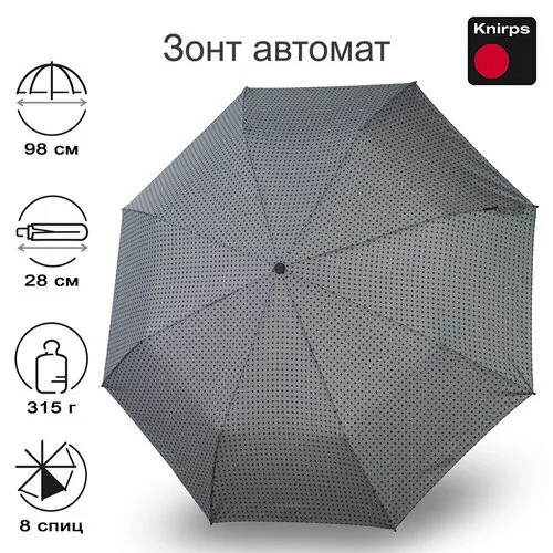 Зонт Knirps, серый