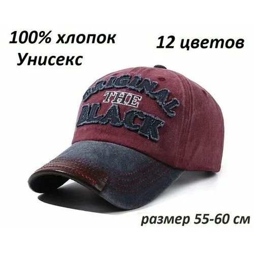 Бейсболка , размер no size, красный, синий