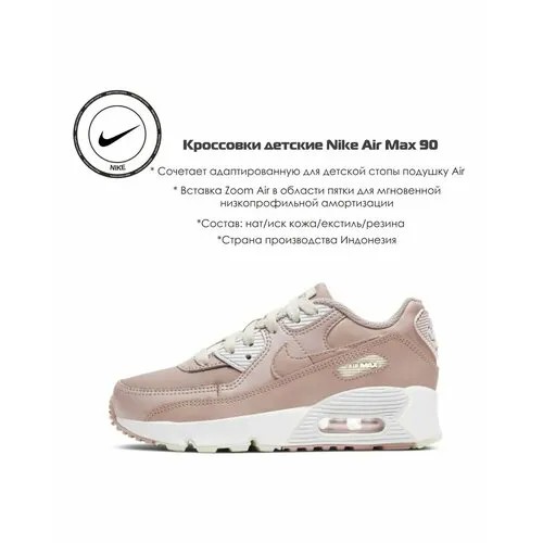 Кроссовки NIKE, размер 1.5Y US, розовый
