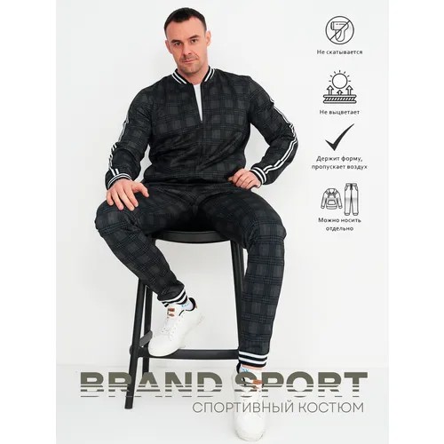 Костюм BRAND Sport , размер 62 6XL , серый