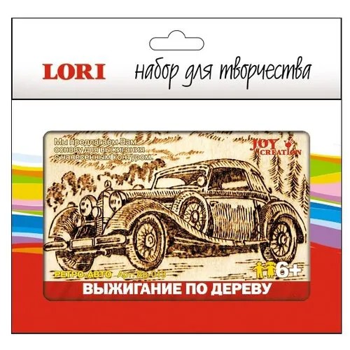 LORI Набор для выжигания Ретро-автомобиль