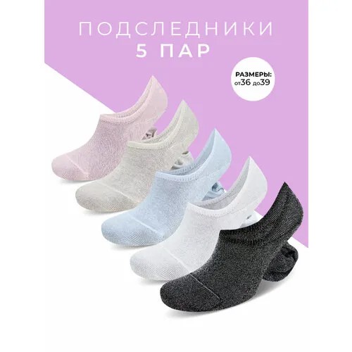 Подследники Мачо, 5 пар, размер 36-39, серый, голубой, розовый, черный