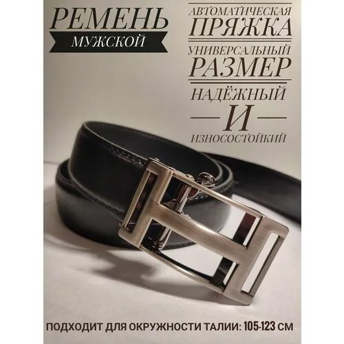 Ремень , размер 115-125, черный