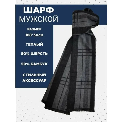 Шарф LMC,188х30 см, универсальный, серый, серебряный