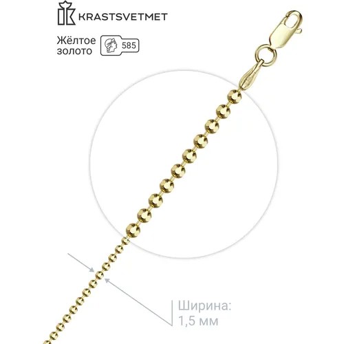 Браслет-цепочка Krastsvetmet, желтое золото, 585 проба, длина 16 см.