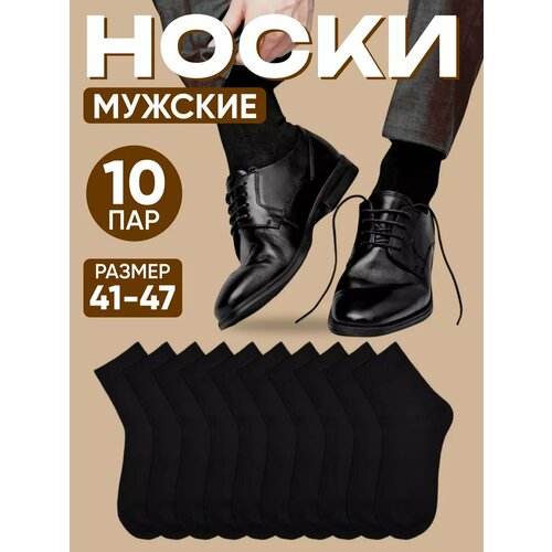 Носки , комплект, 5 пар, размер 5 пар, черный