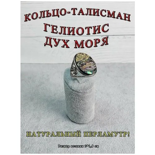 Печатка ОптимаБизнес, перламутр синтетический, размер 21